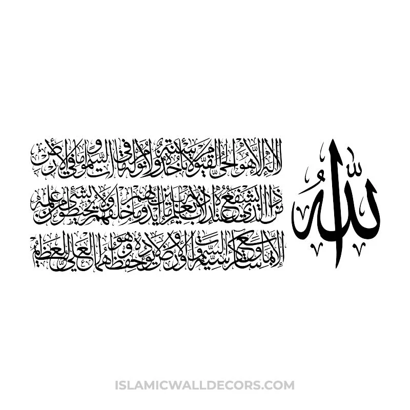 Ayatul Kursi calligraphy